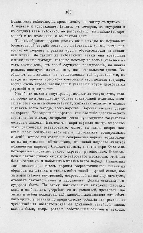 Страница 315