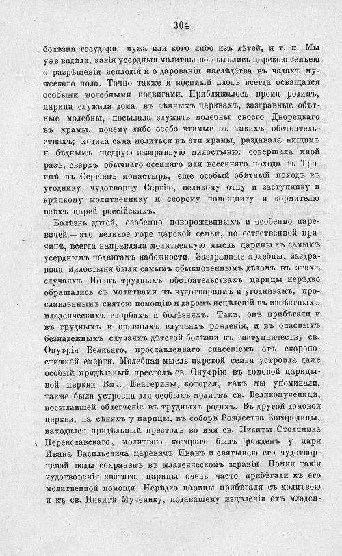 Страница 316