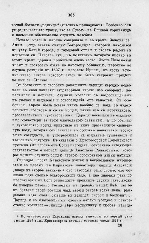 Страница 317