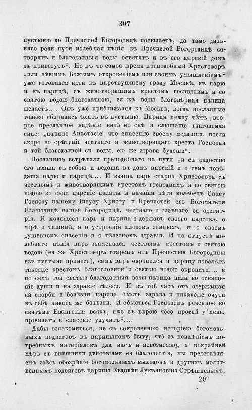 Страница 319