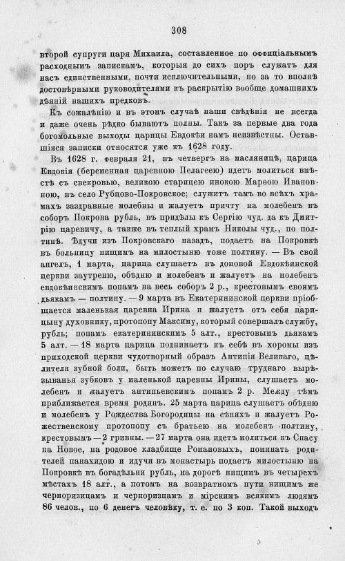 Страница 320