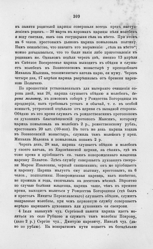 Страница 321