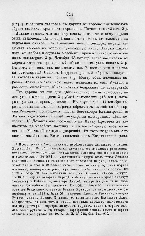 Страница 325
