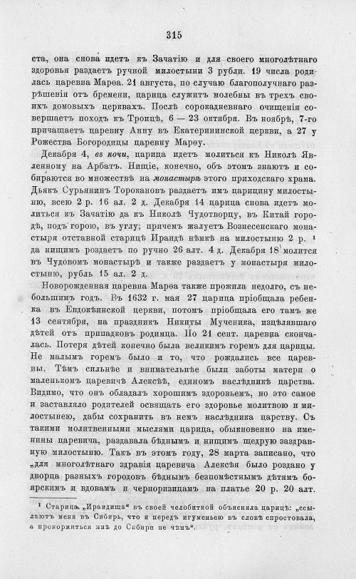 Страница 327