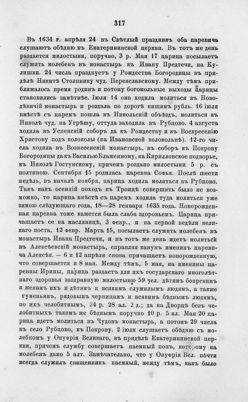 Страница 329
