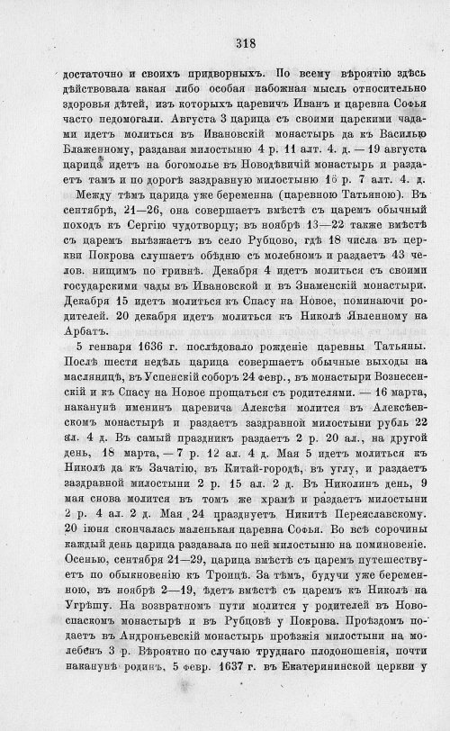 Страница 330