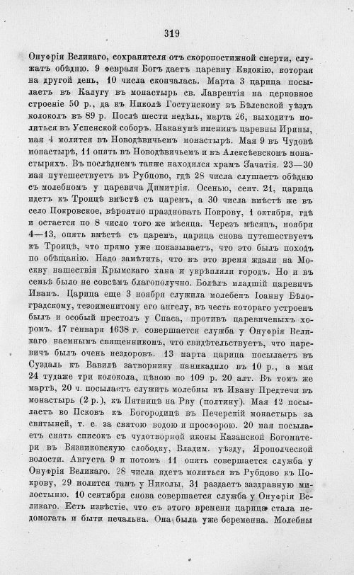 Страница 331