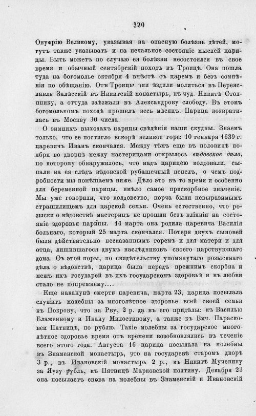 Страница 332