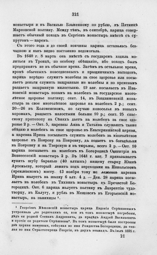 Страница 333
