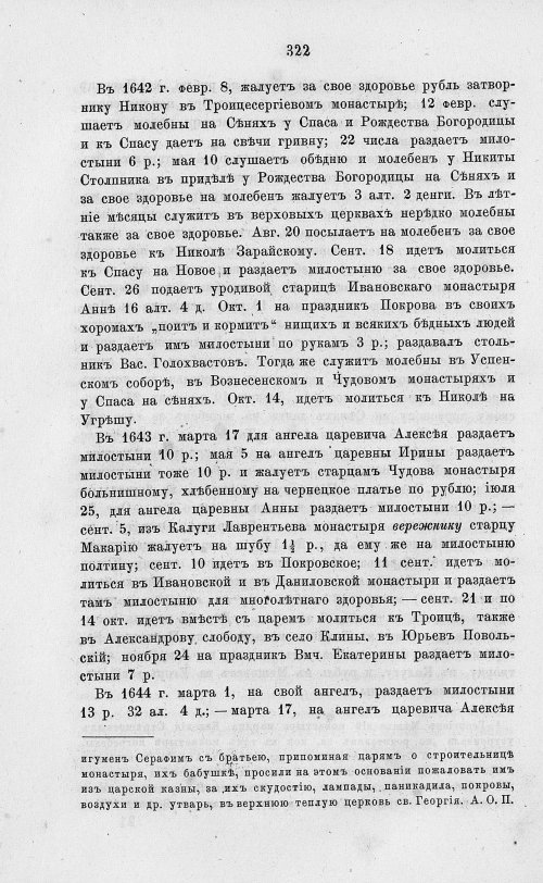 Страница 334