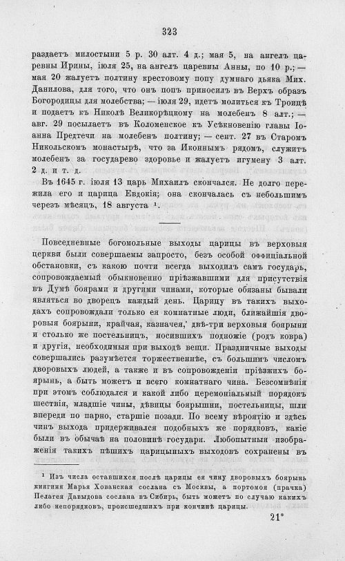 Страница 335