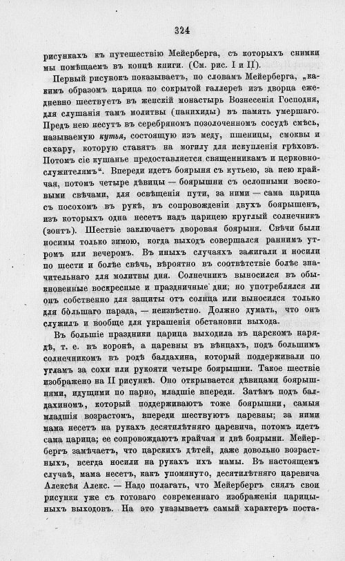 Страница 336