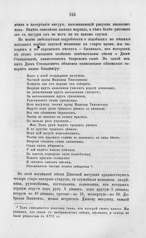 Страница 337