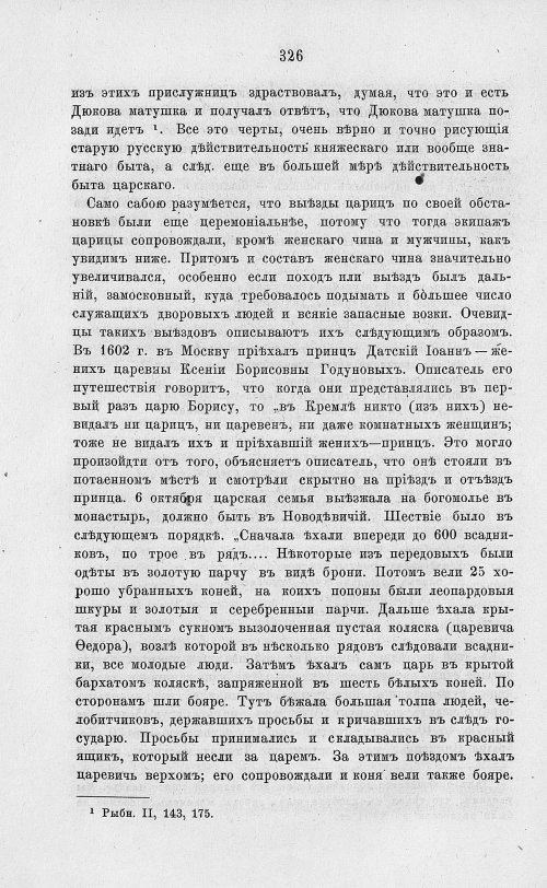 Страница 338