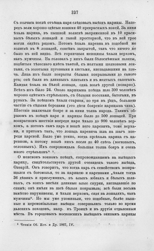 Страница 339
