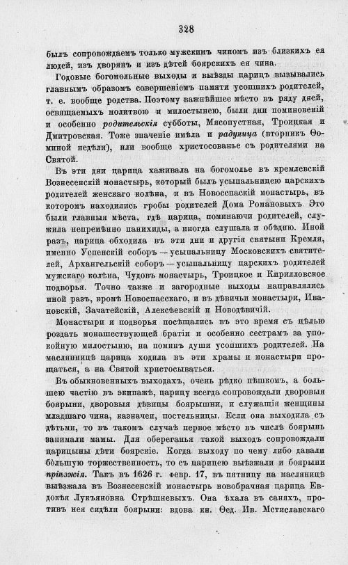 Страница 340