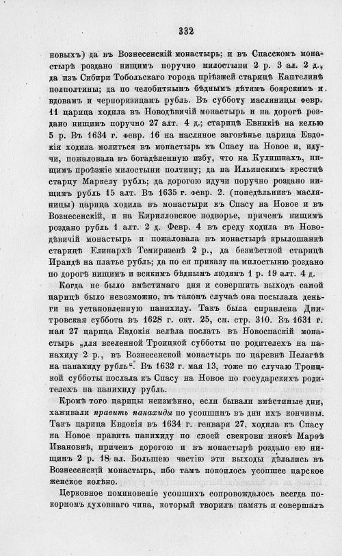 Страница 344