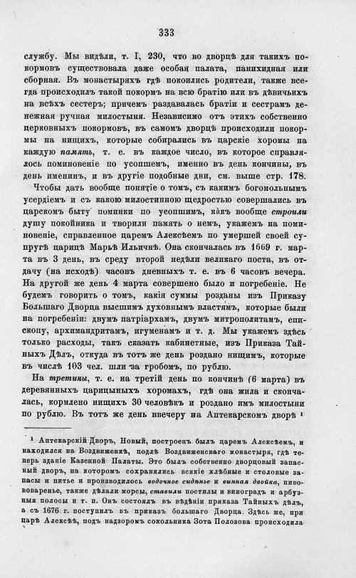 Страница 345
