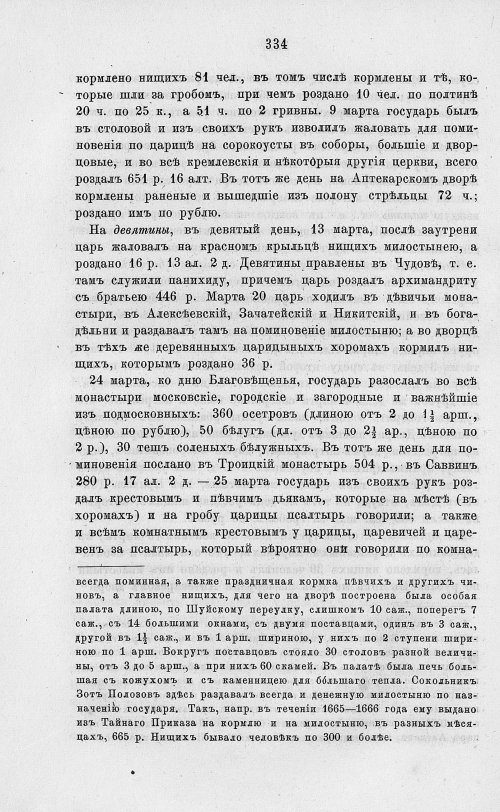 Страница 346