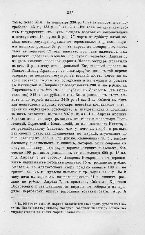Страница 347