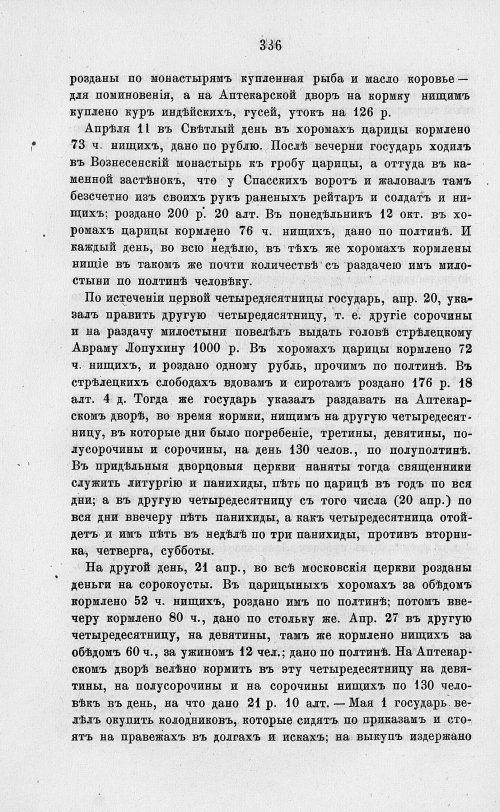 Страница 348