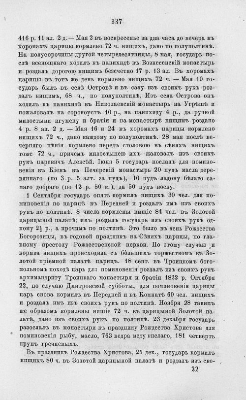 Страница 349