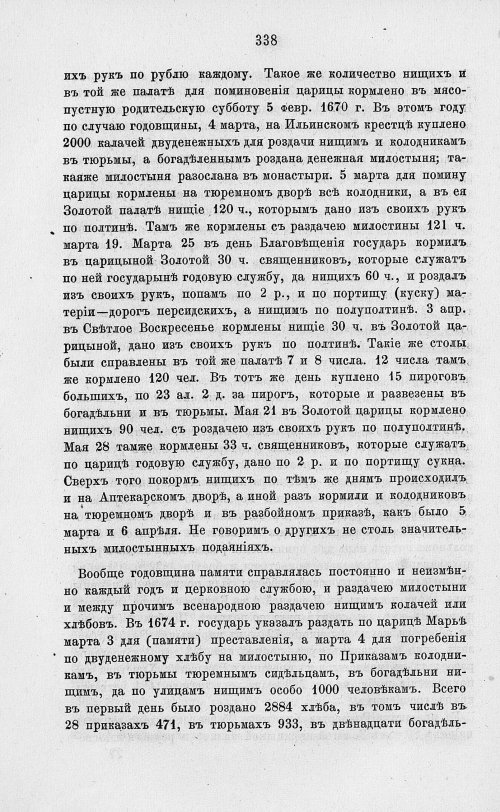 Страница 350
