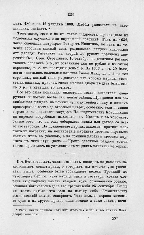 Страница 351