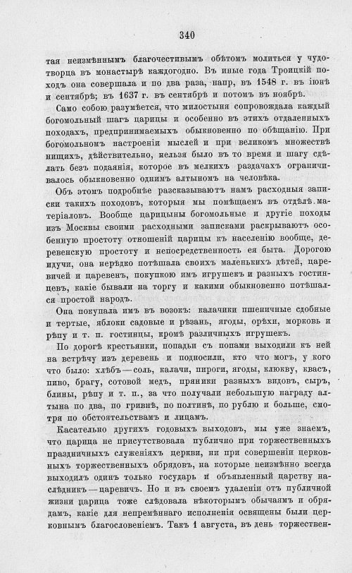 Страница 352