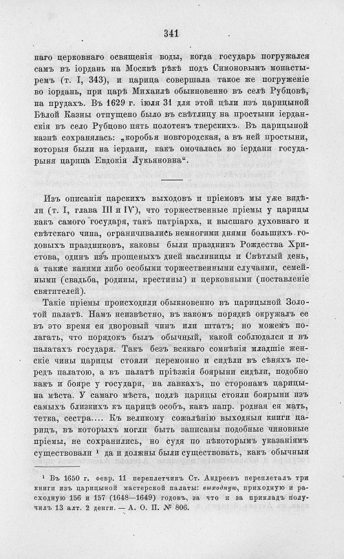 Страница 353