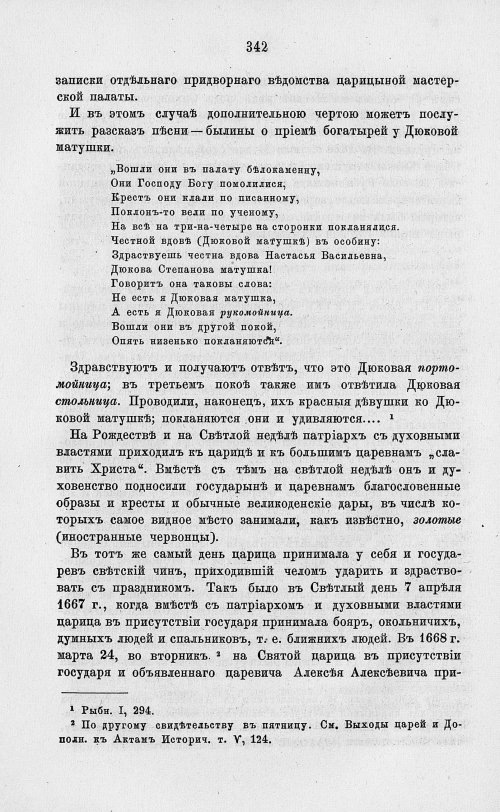 Страница 354