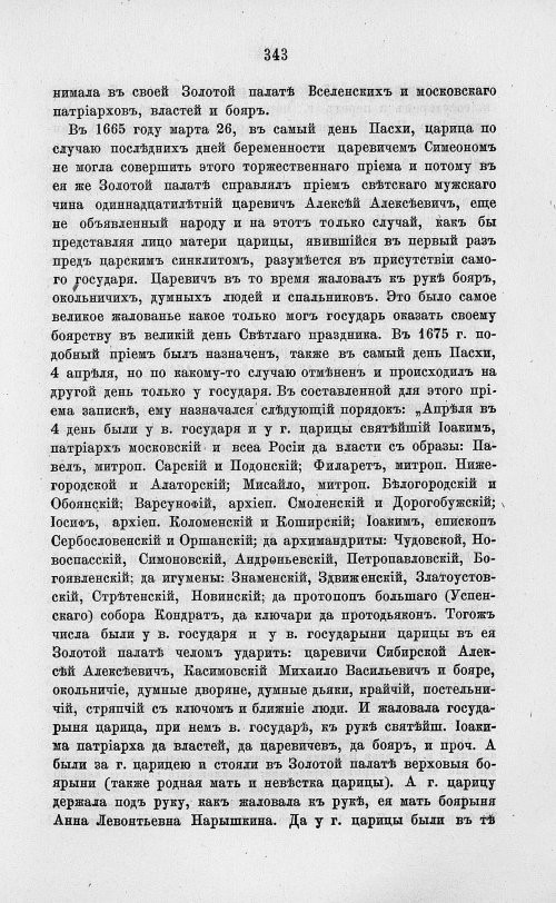 Страница 355