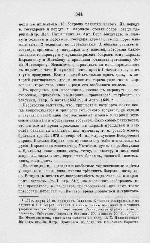 Страница 356