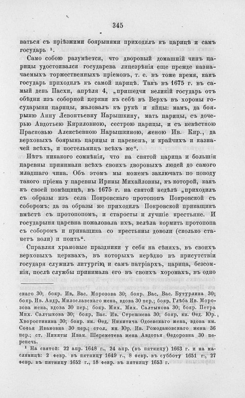 Страница 357