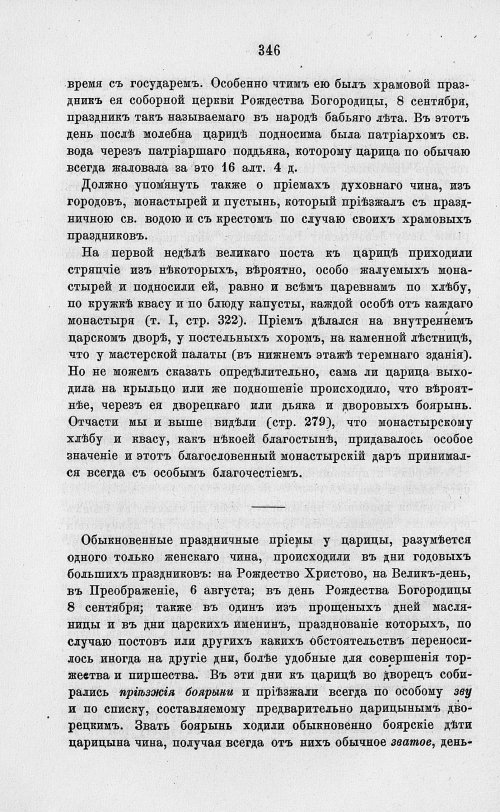 Страница 358
