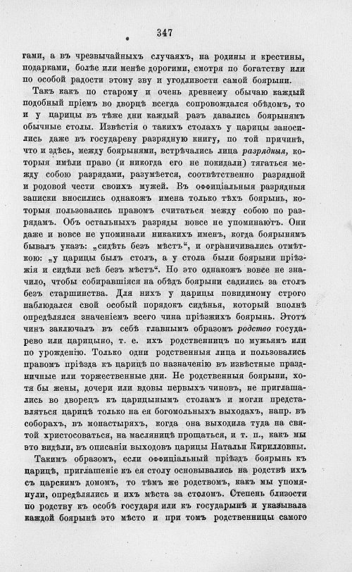 Страница 359