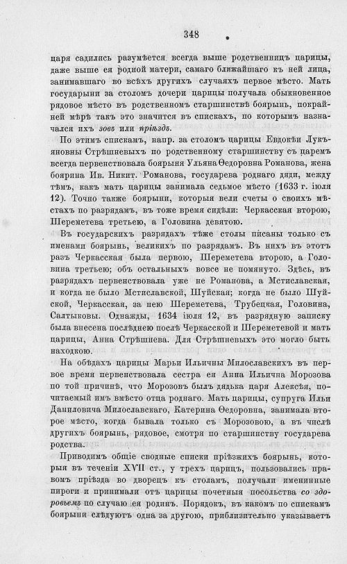 Страница 360