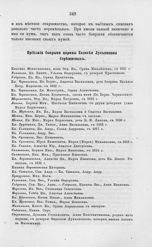 Страница 361