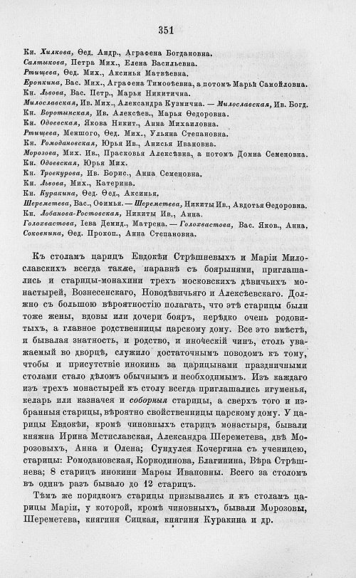 Страница 363