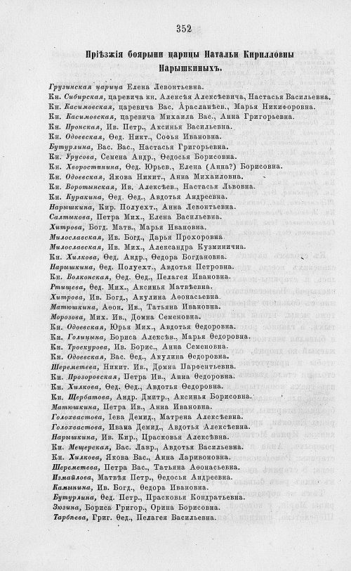 Страница 364