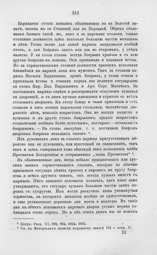 Страница 365