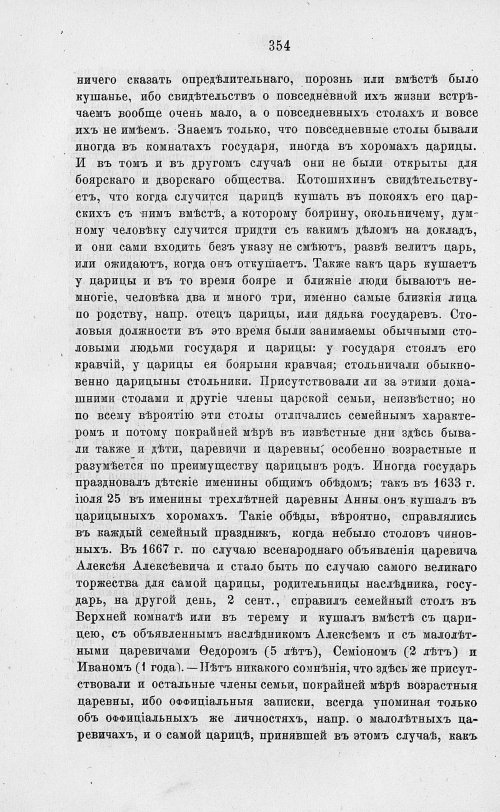 Страница 366