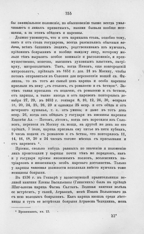 Страница 367
