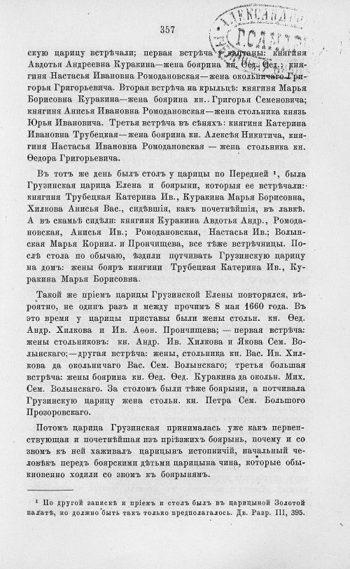 Страница 369