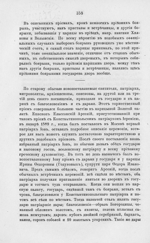 Страница 370