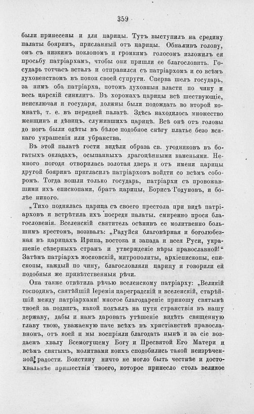 Страница 371