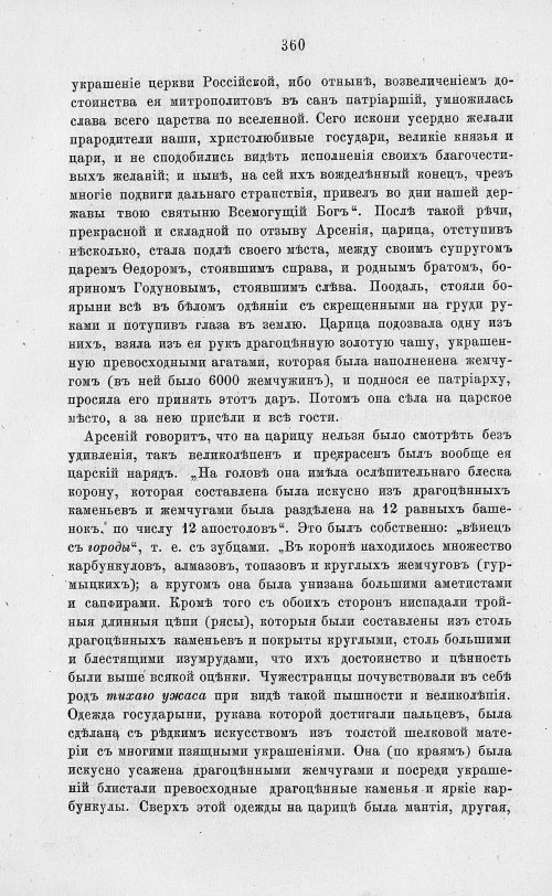 Страница 372