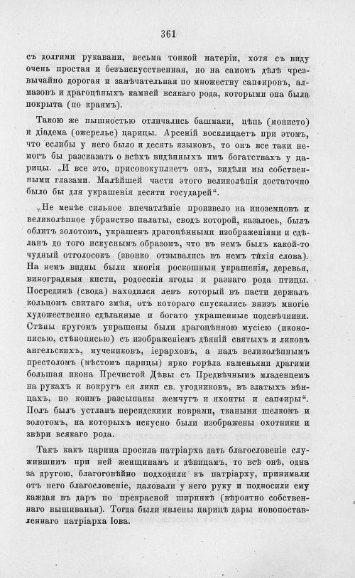 Страница 373