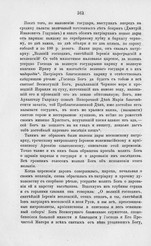 Страница 374