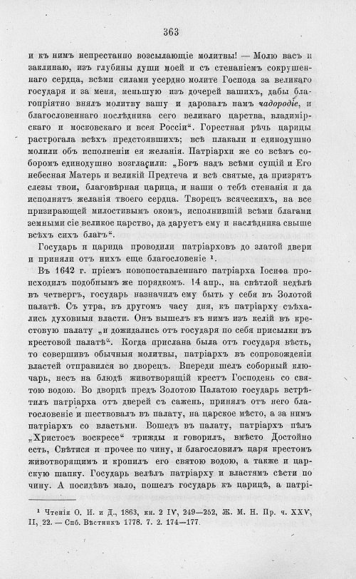 Страница 375